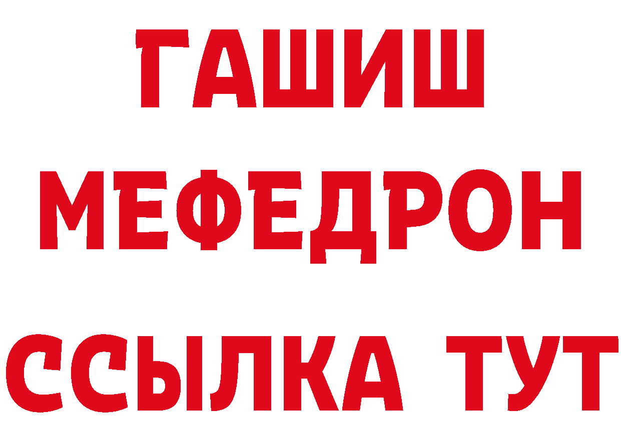 ГЕРОИН Афган зеркало площадка блэк спрут Мамоново