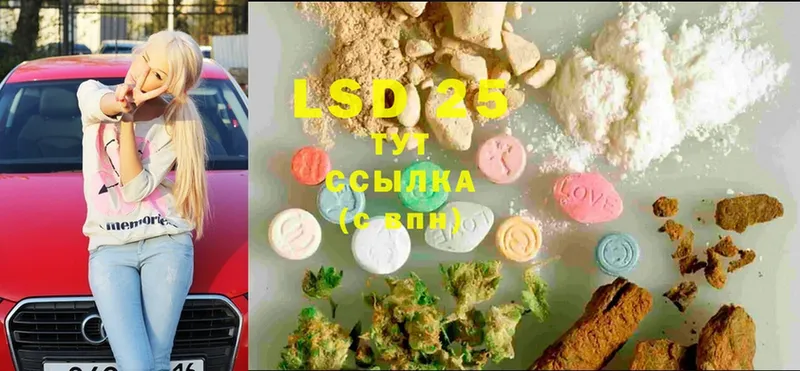 LSD-25 экстази ecstasy  Мамоново 